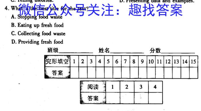 2023吉林二调高三3月联考英语