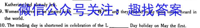 湖南省2023届高三九校联盟第二次联考(3月)英语