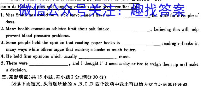 2023年陕西省初中学业水平考试·全真模拟卷（一）A版英语