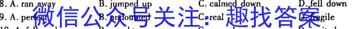 安徽第一卷·2023年中考安徽名校大联考试卷（二）英语