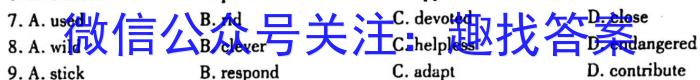 浙江省2022学年第二学期高一年级四校联考英语
