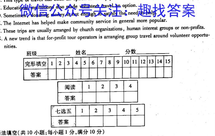 安徽省2024届八年级下学期第一次教学质量检测英语