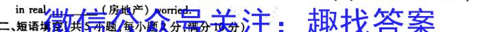 吉林省2022~2023学年度高二年级上学期期末考试(23-162B)英语