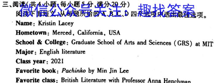 2023年吉林省高一年级八校联考（3月）英语
