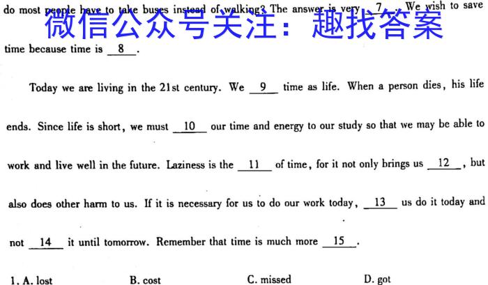 2023内蒙古赤峰高三3月联考英语