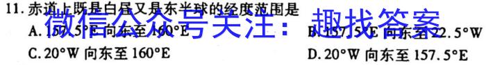 2023年河南省九年级第六届名校联盟考（23-CZ122c）地.理