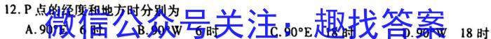 2023湖南炎德英才师大附中高三3月联考s地理