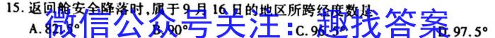 2023河北高三2月联考地理