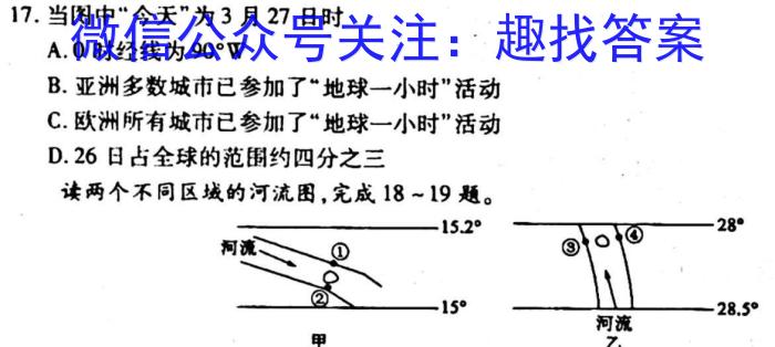 ［齐齐哈尔一模］齐齐哈尔市2023届高三第模拟考试l地理