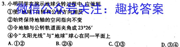 凤庆县2024-2023学年上学期九年级期末阶段性教学水平诊断监测(23-CZ70c)&政治