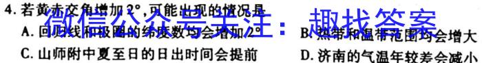 四川省成都市石室中学2023届高三年级二诊模拟考试&政治