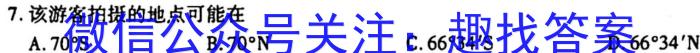 安徽省2023年全椒县四校中考模拟检测试题卷s地理