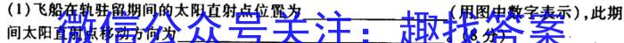 2023届南平四校高三年级3月联考s地理