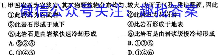 2023年河南普通高中毕业班高考适应性考试（3月）s地理