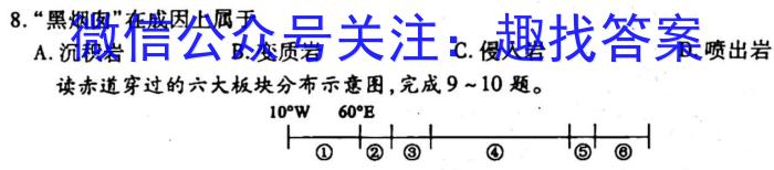 2023年新高中创新联盟TOP二十名校高一年级3月调研考试地.理