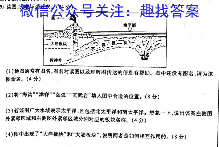 江西省九江市2023年高考综合训练卷(三)s地理