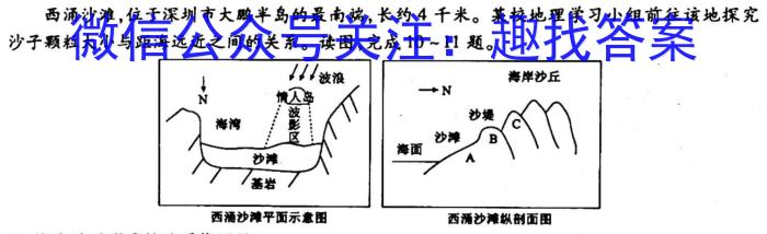 2023毕节二诊高二3月联考s地理