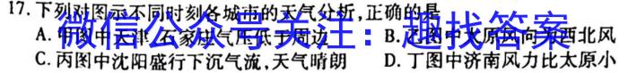 ［陕西］2023年陕西省九年级下学期3月联考（23-CZ97c·金卷二）政治试卷d答案