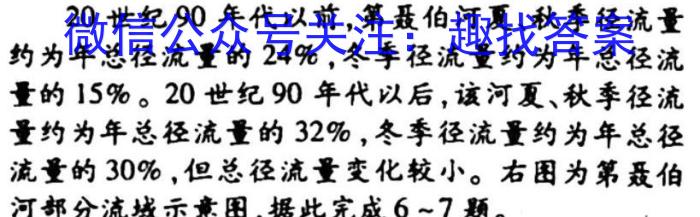 贵州2023年六校联盟高三下学期适应性考试(三)地.理