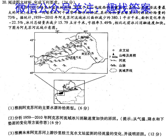 2023届辽宁省高二期末考试(23-249B)&政治