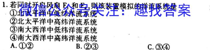 江西省2022-2023学年高三年级下学期联考地.理