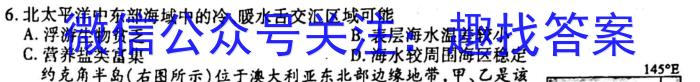 安徽2022~2023学年九年级联盟考试(23-CZ124c)地.理