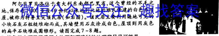 陕西省2023年陈仓区初中学业水平模拟考试（I）l地理