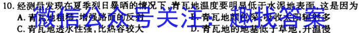 2023年临沂市2022级普通高中学科素养水平监测试卷(2023.2)地理