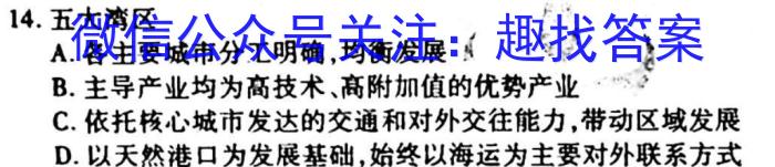 2023年百万大联考高三年级3月联考&政治
