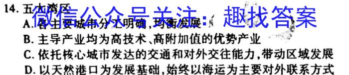 ［陕西］2023年陕西省九年级下学期3月联考（23-CZ97c·金卷二）s地理