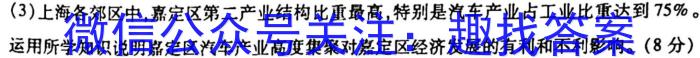 2023年普通高等学校招生全国统一考试金卷仿真密卷(八)8 23新高考·JJ·FZMJl地理