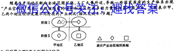 名师卷2023届普通高等学校招生全国统一考试仿真模拟卷(一)1地.理