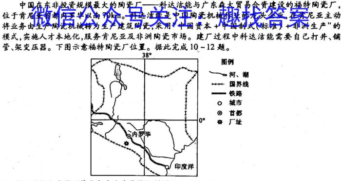 炎德英才大联考湖南师大附中2022-2023高二第二学期第一次大练习s地理