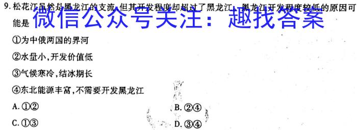 【甘肃一模】甘肃省2023届高中毕业班第一次模拟考试s地理