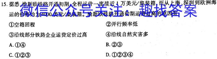 2023届青海高三年级3月联考地.理