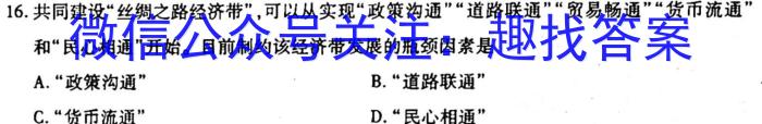 2023届贵州省高三考试3月联考(4002CGZ)&政治