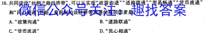 山西省2023届九年级第五次阶段适应性评估【R-PGZX E SHX（五）】地理