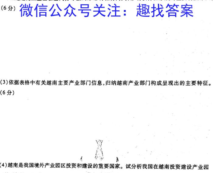 山西省2023年中考导向预测信息试卷（一）s地理