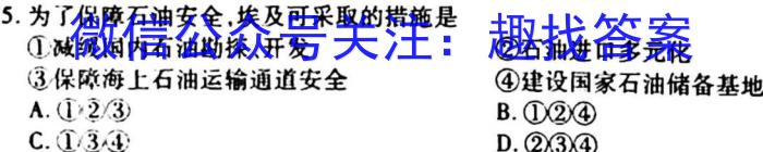 昔阳县2023年第二学期九年级质量检测试题s地理