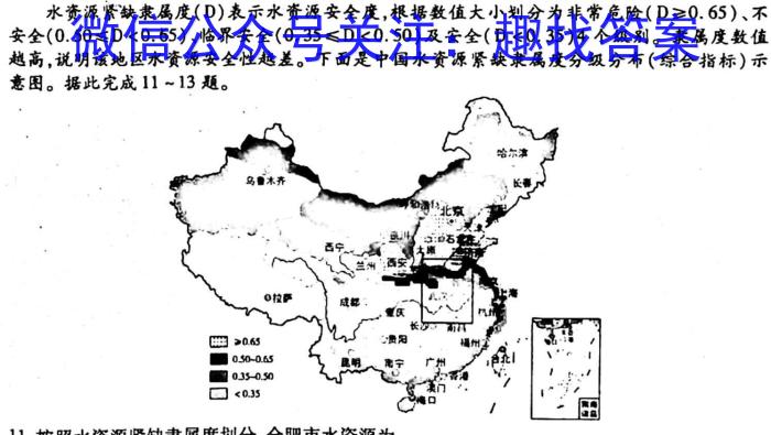 南宁市2022-2023学年高一上学期期末s地理