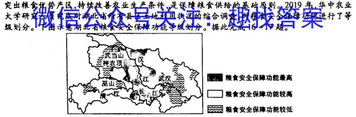 2023年重庆一中高2023届2月月考政治试卷d答案