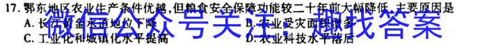 2023年全国高考名校名师联席命制押题卷（五）s地理