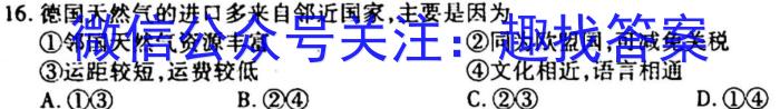 2023年河南省普通高中招生考试模拟试卷（二）政治试卷d答案