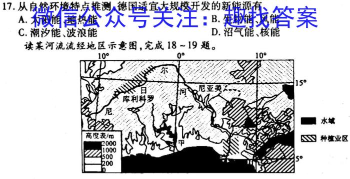 学林教育 2023年陕西省初中学业水平考试·全真模拟卷(一)Bs地理