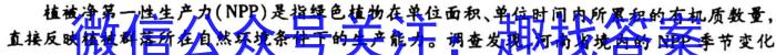 2023届高考北京专家信息卷·仿真模拟卷(四)4s地理