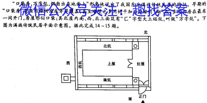 2023届湖南大联考高三年级3月联考&政治