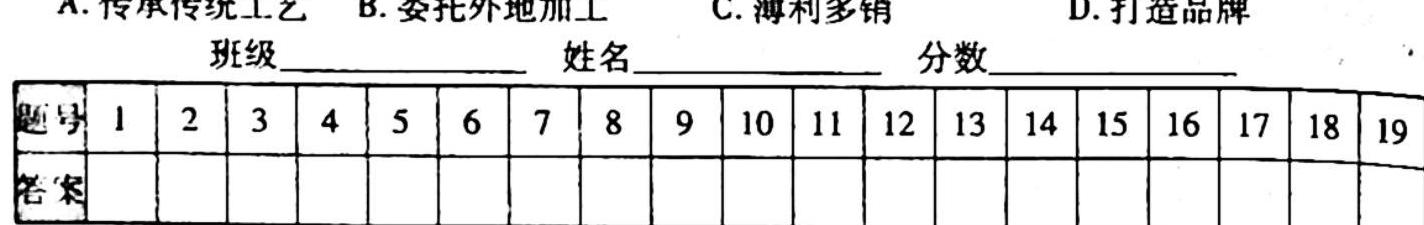 琢名小渔河北省2023届高三专项定向测试.地理试题及答案