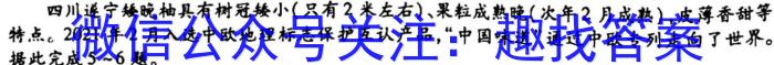 高陵一中2024-2023学年度第二学期高二第一次质量检测&政治