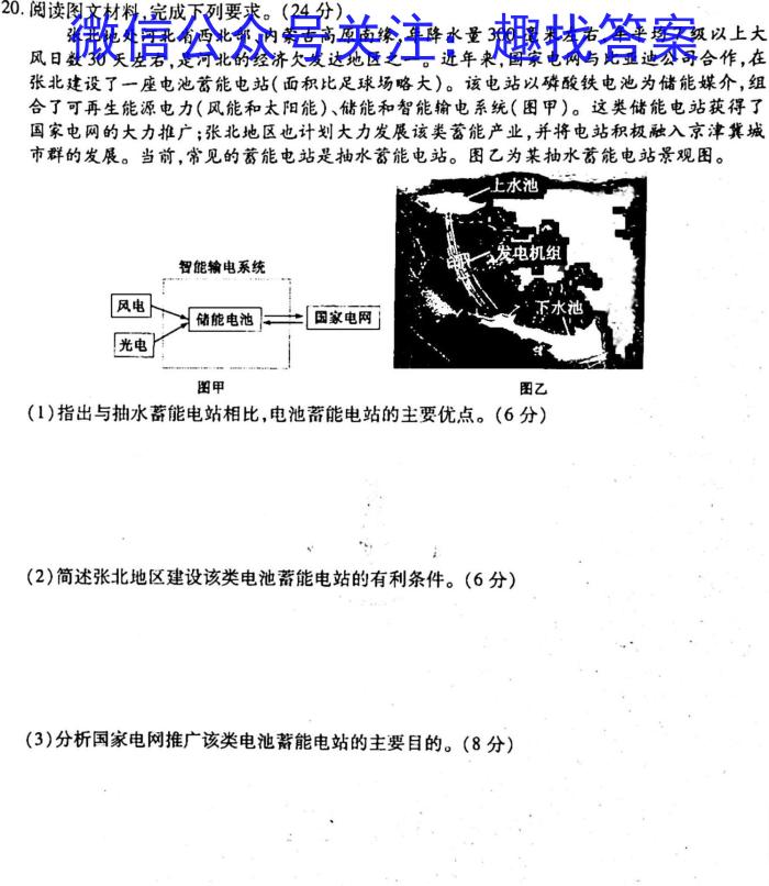 2023黔南州联考第一次月考地.理