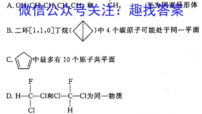 2023年河南省普通高中招生考试模拟试卷（二）化学